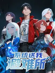 今夜开麦 脱口秀综艺免费观看